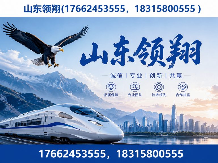 潜江山东领翔新材料展示图