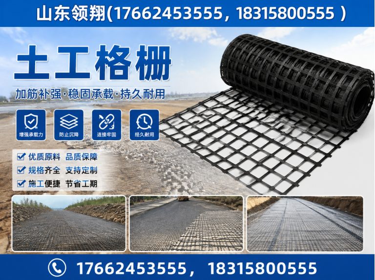 潜江土工材料展示图